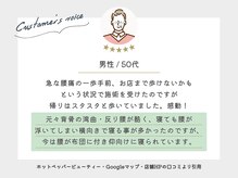 ゆうしん鍼灸整骨院 南九条/お客様からの称讃の声をご紹介7