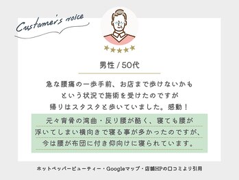ゆうしん鍼灸整骨院 南九条/お客様からの称讃の声をご紹介7