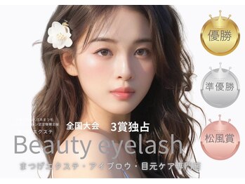 ビューティーアイラッシュ みのおキューズモール店/Beauty eyelash