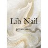 リブネイル(Lib Nail)のお店ロゴ