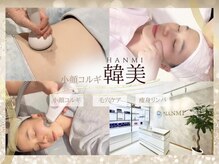 ビューティースタジオ韓美 池袋店の雰囲気（気持ちのいい韓国式本場小顔骨気（コルギ）が人気♪ <池袋/小顔>）