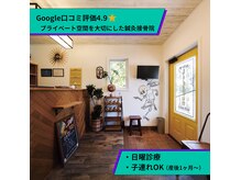 ライフファン鍼灸接骨院 みらい平(Life Fun鍼灸接骨院)