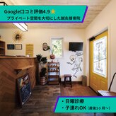 ライフファン鍼灸接骨院 みらい平(Life Fun鍼灸接骨院)