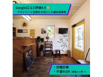 ライフファン鍼灸接骨院 みらい平(Life Fun鍼灸接骨院)