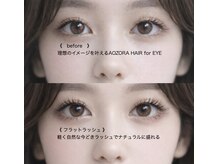 アオゾラヘアーヒカリノモリ(AOZORA HAIR hikarinomori)/自然で軽いフラットラッシュ☆