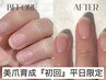 【初回平日限定】JESSICA美爪育成/美肌育成(ハンドケア)体験◎