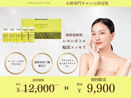 エステサロン ソワンの写真