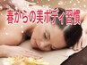 ★美ボディアロマ★全身リンパマッサージ &ヘッド100分20,000円 → 9,990円