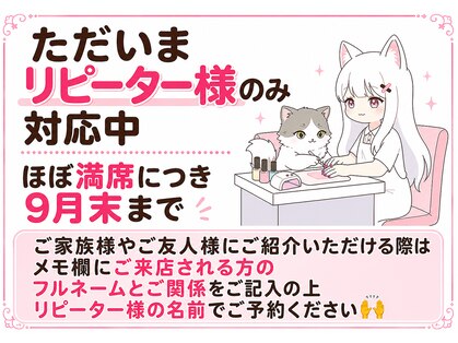 ねこのつめやさんの写真