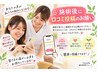 【口コミ投稿様限定】500円券