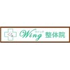 ウィング 整体院(Wing)ロゴ