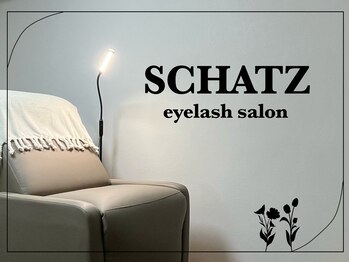 シャッツ(SCHATZ)