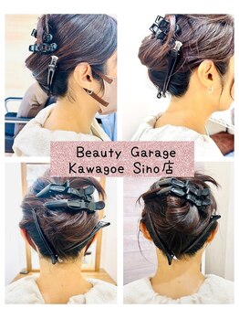 ビューティー ガレージ Kawagoe Sino店(Beauty Garage)/うなじシェービング+うなじ脱毛
