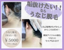 ギャビーワックス(GABBY WAX)