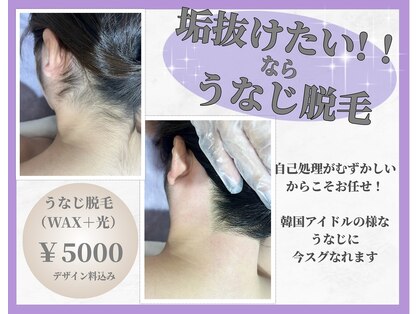 ギャビーワックス(GABBY WAX)の写真