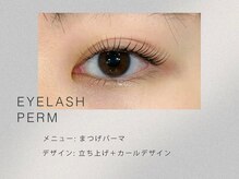 ウユ 上尾店(uu)/まつげパーマ/マツパ/上尾/北本