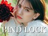 【高持続★高濃度！】バインドロック140束¥9900/オフ無料
