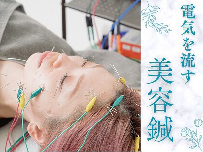 リアン鍼灸接骨院の写真