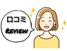 【口コミ投稿限定】全メニュー500円引き