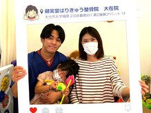 健笑堂かく鍼灸整骨院 賀来院/産後骨盤矯正のお客様