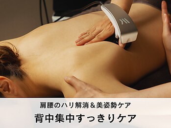 ザ ウィンバックサロン(THE WINBACK SALON)/背中集中すっきりケア