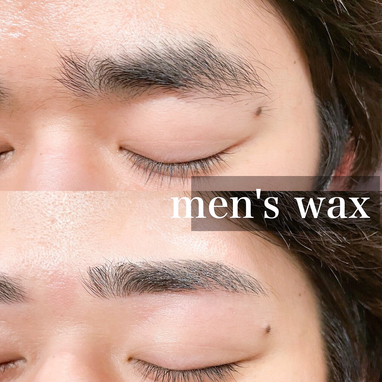 【メンズ眉毛スタイリングwax】（1回）間引きはオプション2,200円