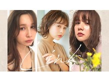 予約困難な人気ヘアサロンLinkの店内に完全個室であります◎
