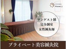 ワームリー 久留米(warmly)