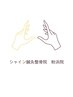 ↓《ヘッドスパに関するクーポン》