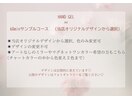 Hand∞60minサンプルコース