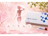 【本気で痩せたい方!】 肥満遺伝子検査+ダイエットカウンセリング。