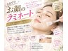 【肌育・毛穴引締】韓国肌☆ラミネーションピール+毛穴洗浄　￥13200→￥9800
