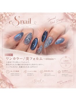 エスネイル(eSnail)の写真/岐阜駅すぐ◎駐車場完備★【新規様つけ放題（90min）＋スカルプ】貴方好みのお爪へ♪