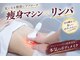 トータルエステサロン ヴィビ(Vi-Bi)の写真