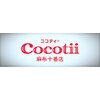 ココティー 恵比寿店(Cocotii)ロゴ