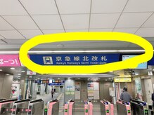 スンダリ(Sundari)/京急きた西口改札