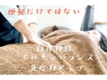 そめい癒の雰囲気（腸内環境を整えて免疫力アップ！同時にあらゆる不調も改善。）