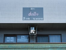 ドール(doll)の雰囲気（このロゴが目印になります！）