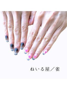 ねいる屋 雀/free design＋長さだし