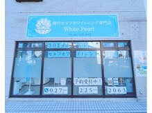 ホワイトパール 前橋(WhitePearl)/【駅近！好立地】