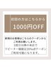 ご新規様はこちらから。ドライヘッドスパ60分コース8000円/施術開始から60分