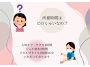 お客様からのよくある質問