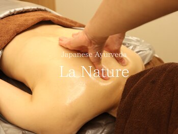 ラナチュール バイ マツオ十字堂(La Nature)