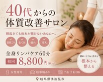 サロンエム(salon em)