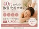 サロンエム(salon em)の写真