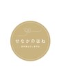 せなかのはね 下大利店/肩甲骨はがし専門店『せなかのはね』