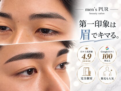 ピュール 鯖江店(PUR)の写真