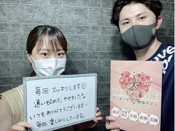 ヴィオーデ美容整体サロン 大宮店/小顔矯正と骨盤矯正で美人♪大宮