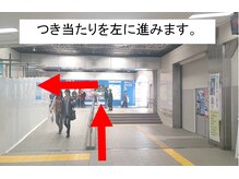 てらお整体院/JR鶴見駅からの来院方法03