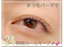 ミウティー(miutty)/まつ毛パーマ★ファービーロッド